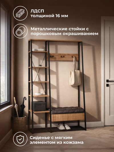 Прихожая «Гранд 15.124», 1156×386×1996 мм, цвет дуб крафт табачный/чёрный