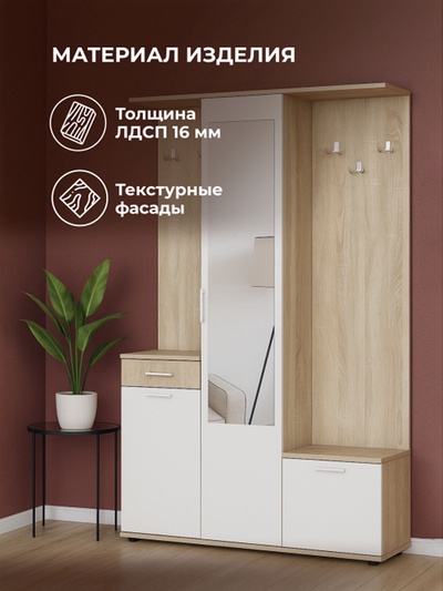 Прихожая «Пети», 1350×330×1990 мм, цвет дуб сонома/белый