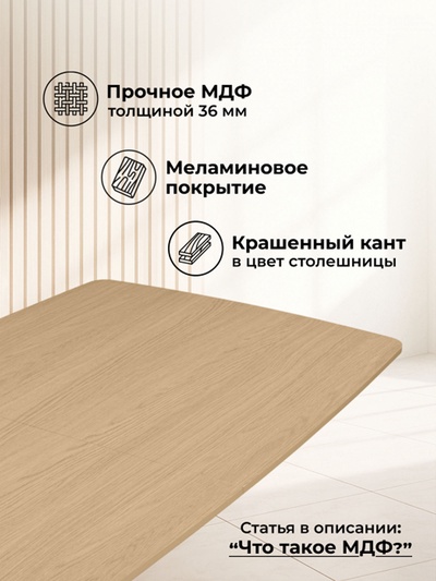 Стол кухонный раздвижной Roxy, 1600(2200)×900×750 мм, цвет светлый дуб