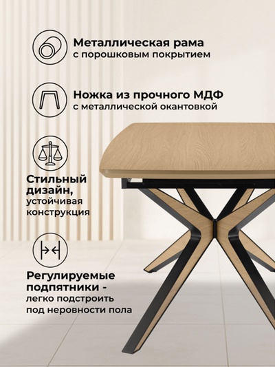 Стол кухонный раздвижной Roxy, 1600(2200)×900×750 мм, цвет светлый дуб