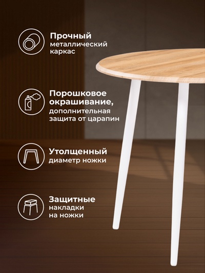 Кухонный стол деревянный «Абилин», 900×900×760 мм, цвет дуб вотан/белый матовый