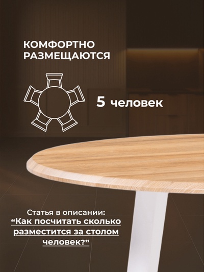 Кухонный стол деревянный «Абилин», 900×900×760 мм, цвет дуб вотан/белый матовый