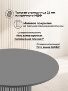Стол кухонный «Барел», 1000×1000×750 мм, серый - Фото 3