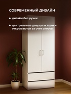 Шкаф прямой двухстворчатый «Валенсия», 801×516×2100 мм, цвет белый текстурный - Фото 3