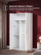 Шкаф прямой двухстворчатый «Ливерпуль», 1000×414×2203 мм, цвет белый/ясень ваниль - Фото 5