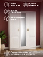 Шкаф прямой трёхстворчатый «Ливерпуль» с зеркалом, 1500×541×2203 мм, цвет белый / ясень ваниль - Фото 5