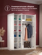 Шкаф прямой трёхстворчатый «Ливерпуль» с зеркалом, 1500×541×2203 мм, цвет белый / ясень ваниль - Фото 7