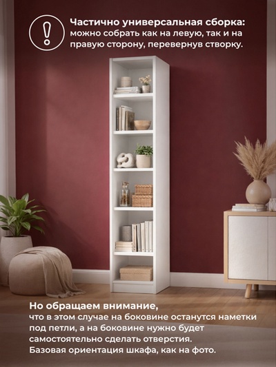 Шкаф - пенал «Мадера ДМ», 400×520×2100 мм, цвет белый