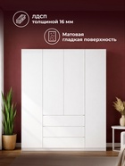 Шкаф распашной четырёхстворчатый «Мадера», 1600×500×2100 мм, цвет белый - Фото 3