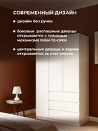Шкаф прямой трёхстворчатый «Мадера ШМ 1200», 1200×500×2100 мм, цвет белый - Фото 3