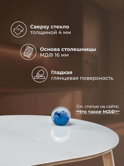 Стол кухонный стеклянный раздвижной «Семвэлл», 1000(1400)×1000×750 мм, цвет белый/дуб монтана