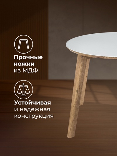 Стол кухонный стеклянный раздвижной «Семвэлл», 1000(1400)×1000×750 мм, цвет белый/дуб монтана