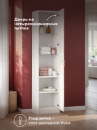 Шкаф - витрина «Ливерпуль», 500×414×2203 мм, цвет белый / ясень ваниль - Фото 5
