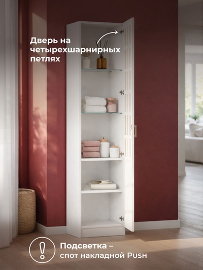 Шкаф - витрина «Ливерпуль», 500×414×2203 мм, цвет белый / ясень ваниль
