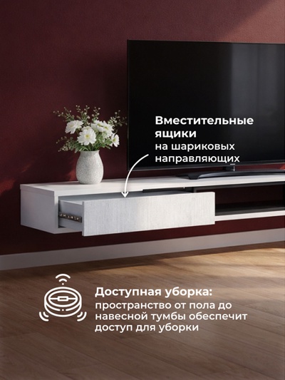 Тумба под ТВ подвесная «Делора 1.8 м», 1802×315×160 мм, цвет белый/чёрный