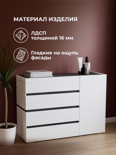 Комод напольный «Атлон», 1198×460×896 мм, цвет белый/бетон тёмный