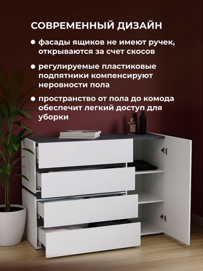 Комод напольный «Атлон», 1198×460×896 мм, цвет белый/бетон тёмный