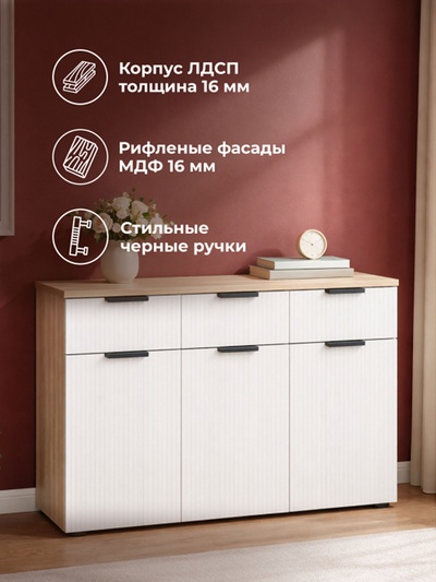 Комод напольный «Стокгольм КМ03-1200», 1200×454×838 мм, цвет дуб сонома/пломбир