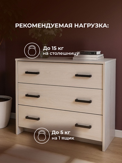 Комод напольный «Таика», 901×390×724 мм, цвет ясень анкор светлый