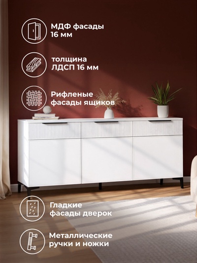 Тумба под ТВ напольная «Иадама», 3 двери, 1802×420×790 мм, цвет белый/белый софт