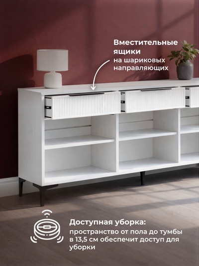 Тумба под ТВ напольная «Иадама», 3 двери, 1802×420×790 мм, цвет белый/белый софт