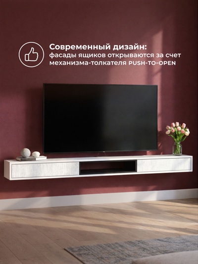 Тумба под ТВ подвесная «Делора 2,0 м», 2002×315×160 мм, цвет белый / черный