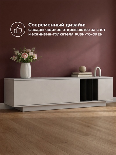 Тумба под ТВ напольная «Ильсана», 1800×390×492 мм, цвет кашемир/графит