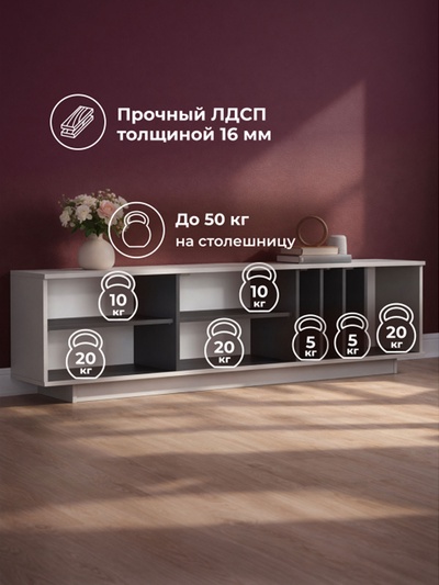 Тумба под ТВ напольная «Ильсана», 1800×390×492 мм, цвет кашемир/графит