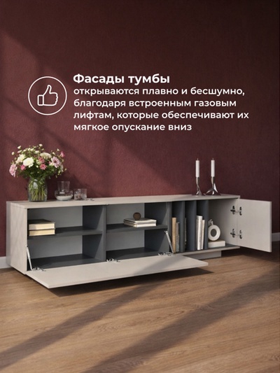 Тумба под ТВ напольная «Ильсана», 1800×390×492 мм, цвет кашемир/графит