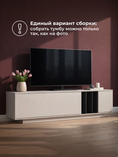 Тумба под ТВ напольная «Ильсана», 1800×390×492 мм, цвет кашемир/графит