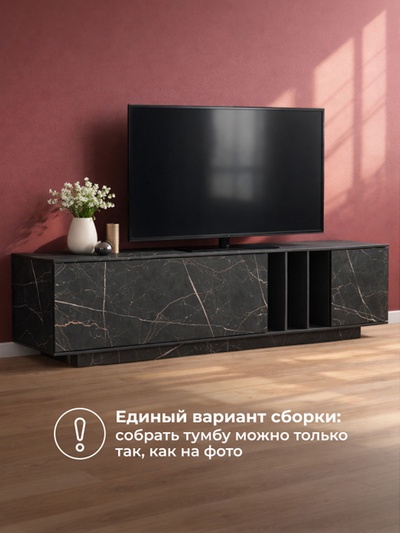 Тумба под ТВ напольная «Ильсана», 1800×390×492 мм, цвет файерстоун/графит