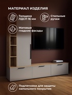 Тумба под ТВ напольная «Филеста», 2006×370×1862 мм, цвет шиншилла серая/дуб вотан - Фото 3