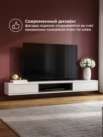 Тумба под ТВ подвесная «Делора 1.6 м», 1602×315×160 мм, цвет белый/чёрный