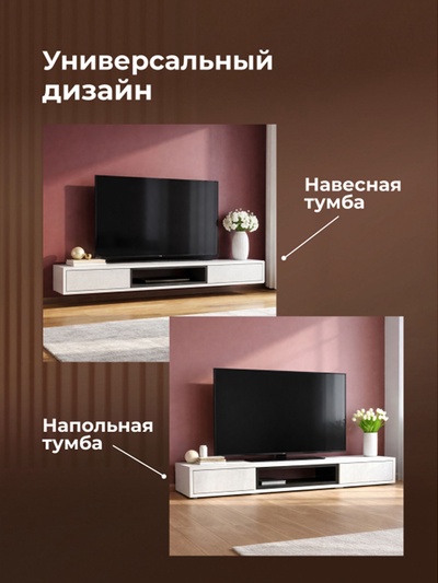 Тумба под ТВ подвесная «Делора 1.6 м», 1602×315×160 мм, цвет белый/чёрный