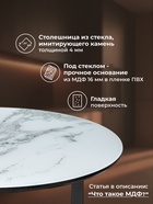 Стол журнальный «Роб», 700×700×330 мм, цвет белый мрамор/чёрный - Фото 4