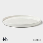 УЦЕНКА Тарелка плоская Magistro «Modern», d=27 см, 27×27×2.2 см, цвет белый - Фото 2