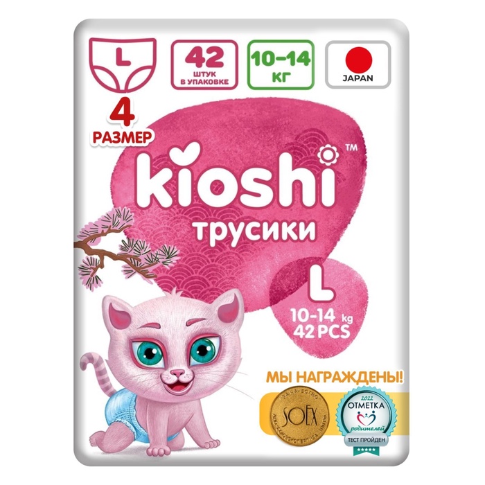 УЦЕНКА Подгузники-трусики KIOSHI L 10-14 кг 42 шт. - Фото 1