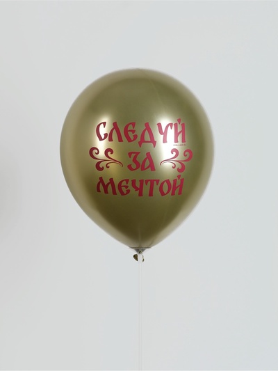 Воздушный шар латексный 12" «Царевна», набор 25 шт.