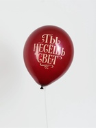 Воздушный шар латексный 12" «Чаи гонять», набор 50 шт. - фото 809653912