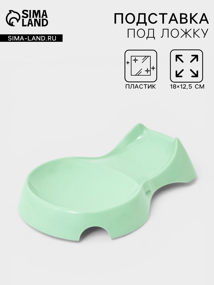 Подставка под ложку, пластик, 8×12.5×4 см, МИКС