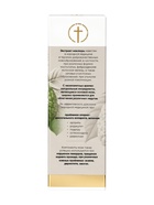 Крем-мазь «Монастырская лавка» Маклюра, пластик, 40 мл - Фото 5