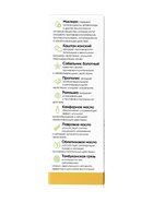 Крем-мазь для здоровья суставов «Монастырская лавка», пластик, 40 мл - Фото 4