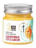 Крем-мазь для здоровья суставов «Монастырская лавка», пластик, 40 мл - Фото 7