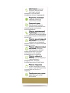 Крем-мазь омолаживающая «Монастырская лавка», пластик, 40 мл - Фото 4