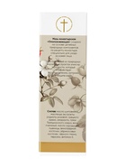 Крем-мазь омолаживающая «Монастырская лавка», пластик, 40 мл - Фото 5