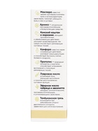 Крем-мазь на маклюре ддля суставов «Монастырская лавка», пластик, 40 мл - Фото 4