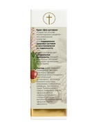 Крем-мазь на маклюре ддля суставов «Монастырская лавка», пластик, 40 мл - Фото 5