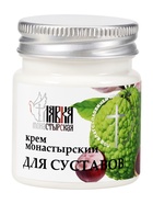 Крем-мазь на маклюре ддля суставов «Монастырская лавка», пластик, 40 мл - Фото 7