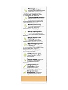 Крем-мазь на маклюре «Молодость кожи» «Монастырская лавка» пластик, 40 мл - Фото 4