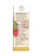 Крем-мазь на маклюре «Молодость кожи» «Монастырская лавка» пластик, 40 мл - Фото 5